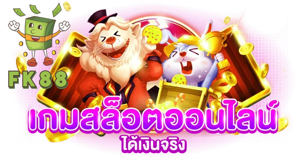 รองรับฝากถอนออโต้และวอเลท
