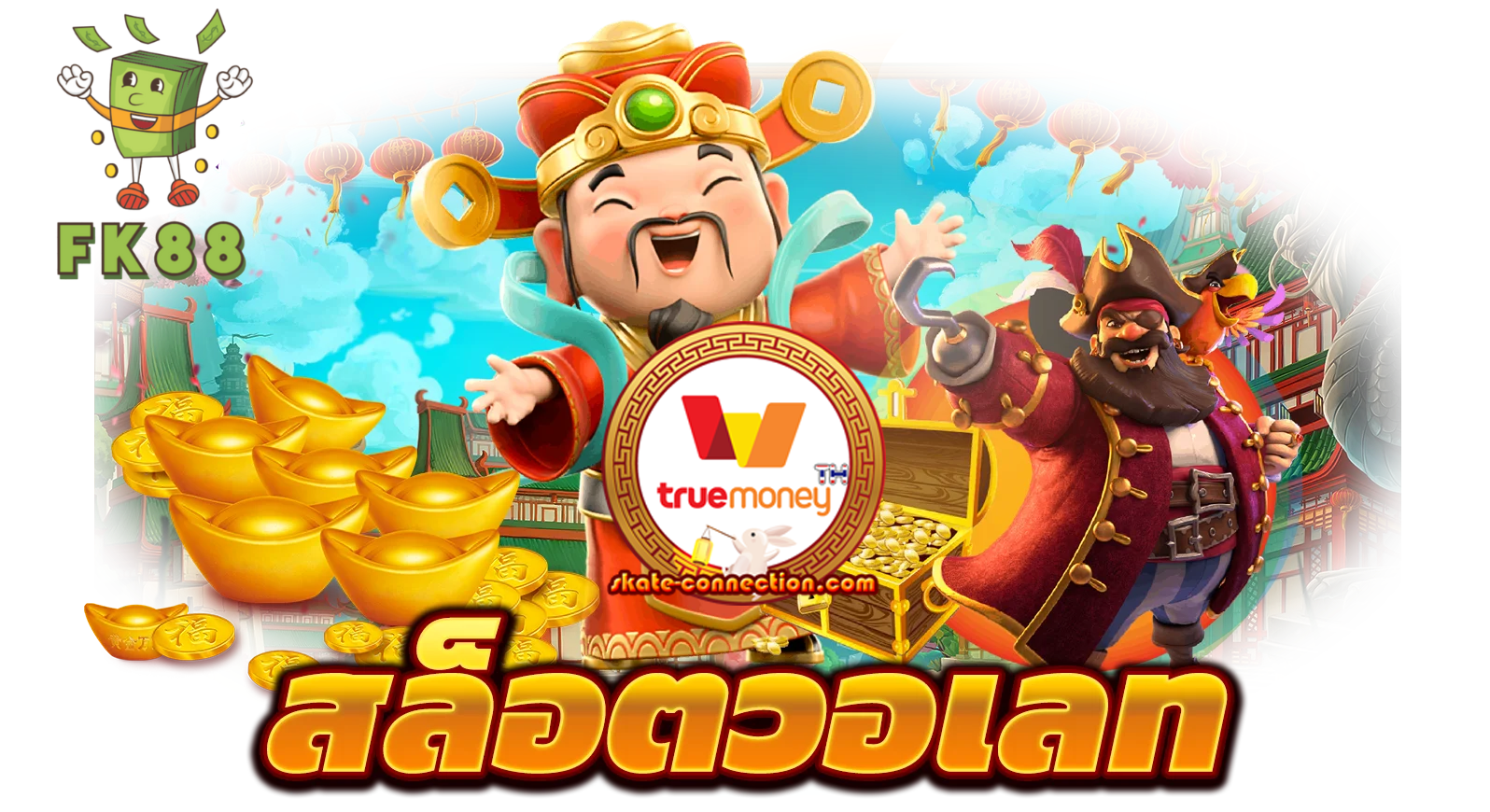 สล็อตแตกง่าย-fk88